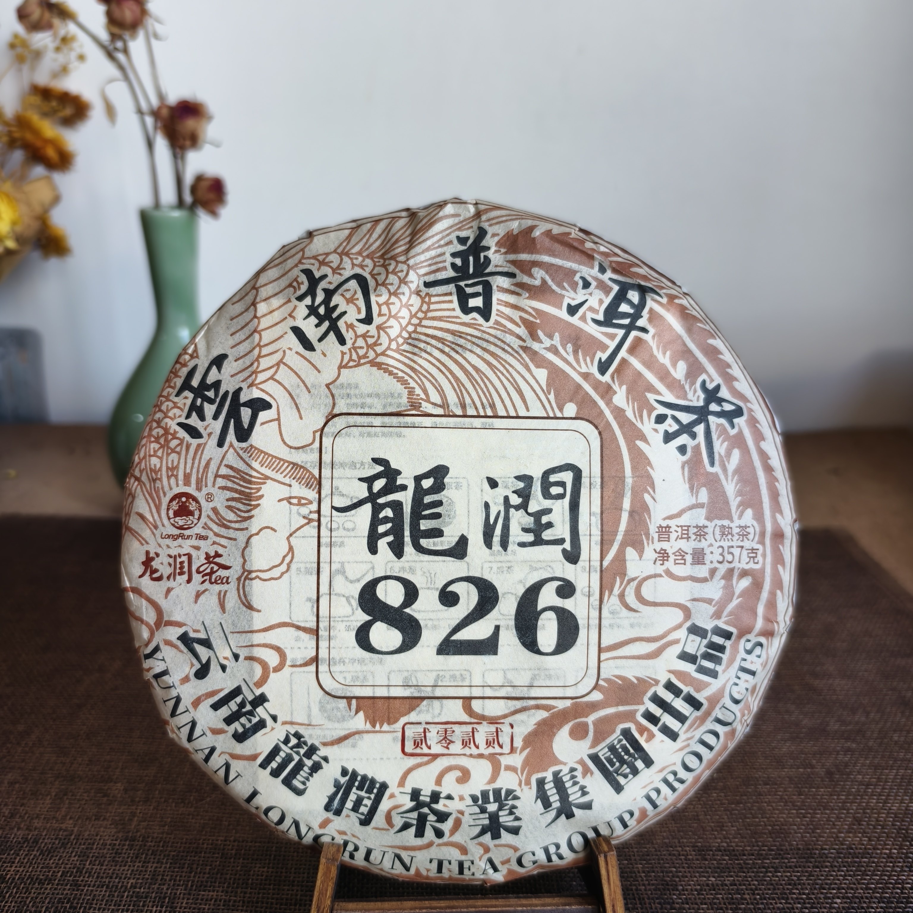 龙润2022年826普洱茶熟茶357g干仓茶叶正品