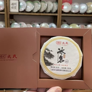 戎氏2021年问鼎冰岛小饼盒100g/盒普洱茶生茶正品干仓高货