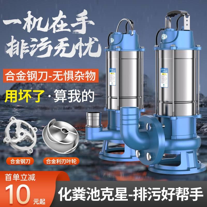 不锈污泵抽水泥浆化粪池钢抽粪吸污泵粪OTB切割式排污泵家用的抽 橡塑材料及制品 亚克力管/有机玻璃管 原图主图