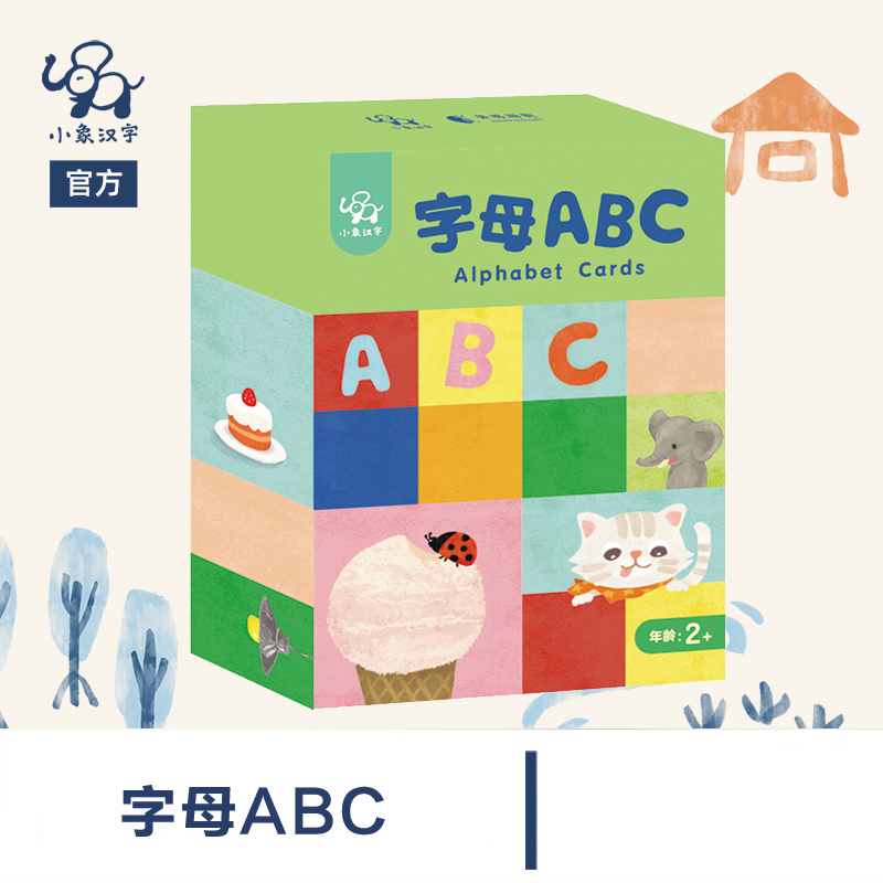 小象字母幼儿童早教游戏带图
