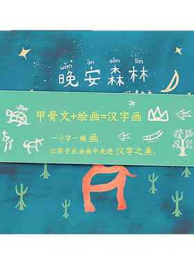 甲骨文填色本涂色甲骨文象形字