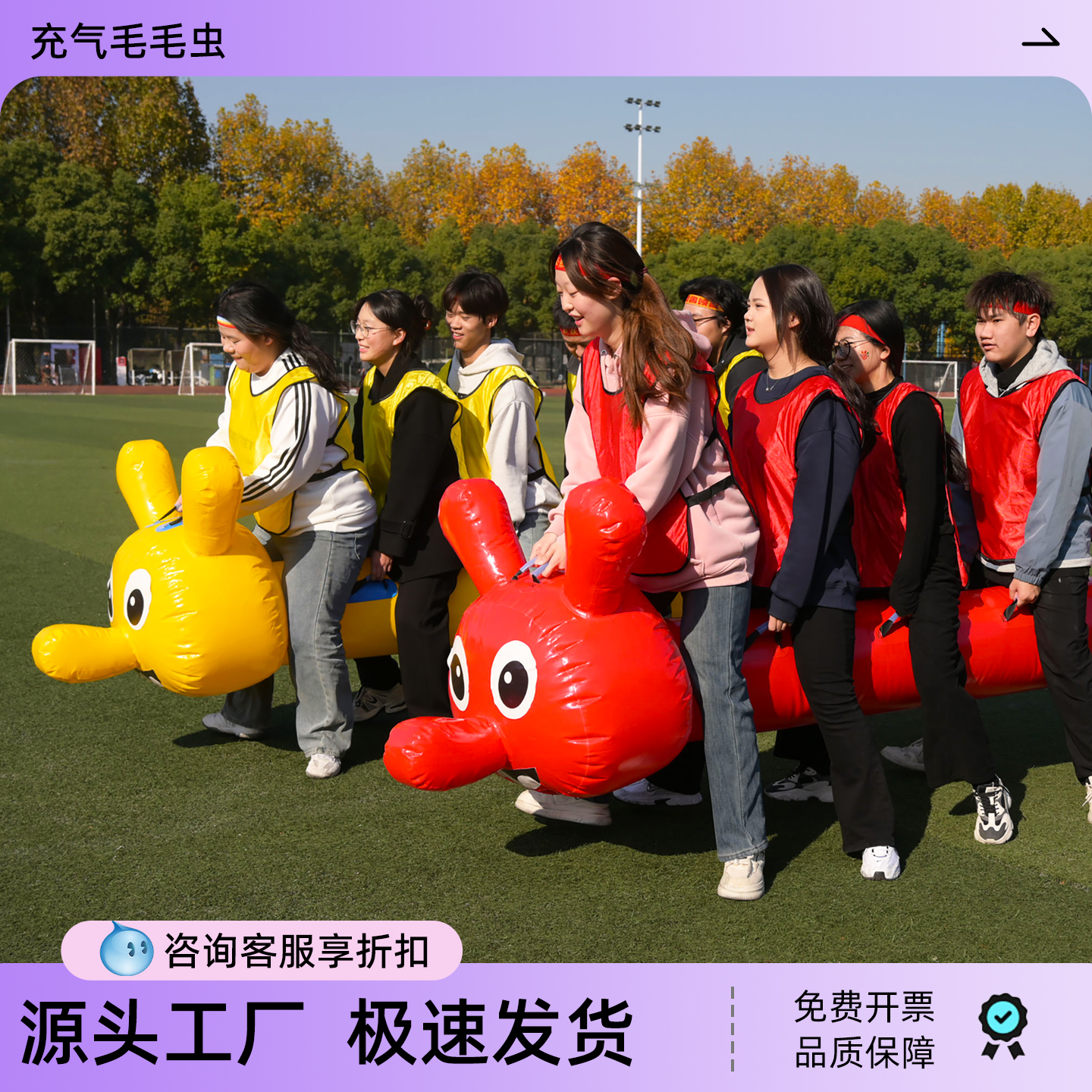 趣味运动会道具充气毛毛虫龙舟