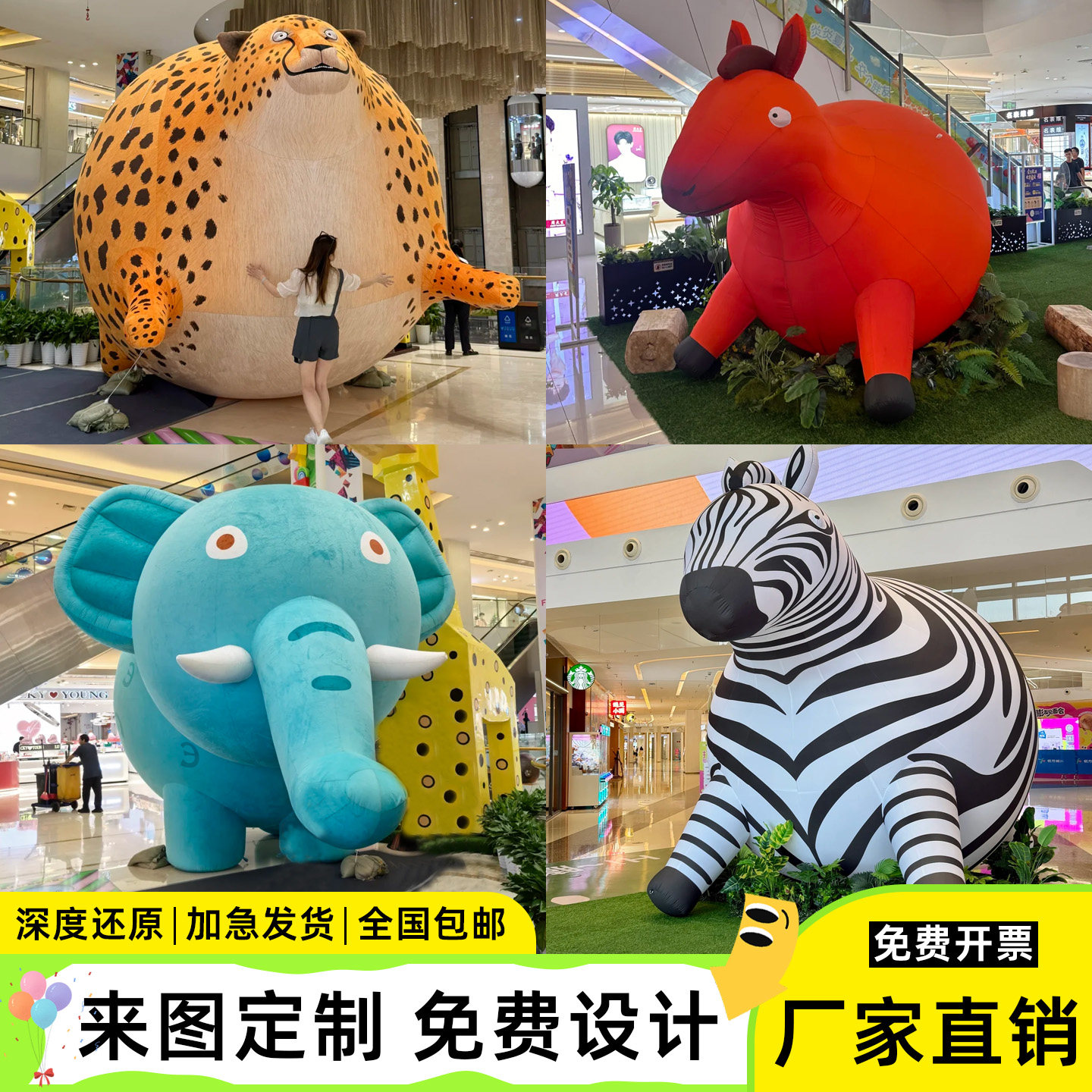 充气膨胀大型动物气模