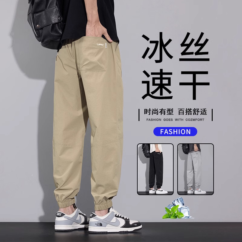 Traveler冰丝休闲裤男生夏季薄款宽松束脚法式工装男装哈伦九分裤