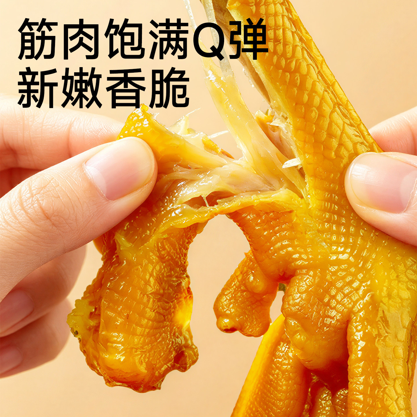 无尽潮焗鸭掌卤味泡椒香辣藤椒味鸭爪休闲零食小吃广东特产下酒菜