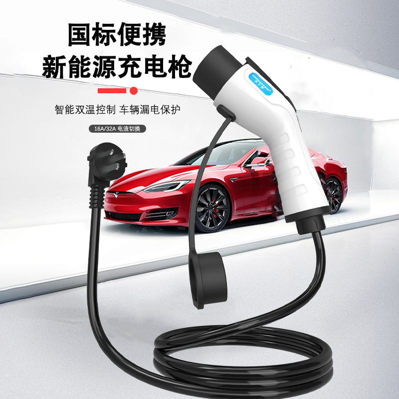 充大师7千瓦充电枪免接地线通用