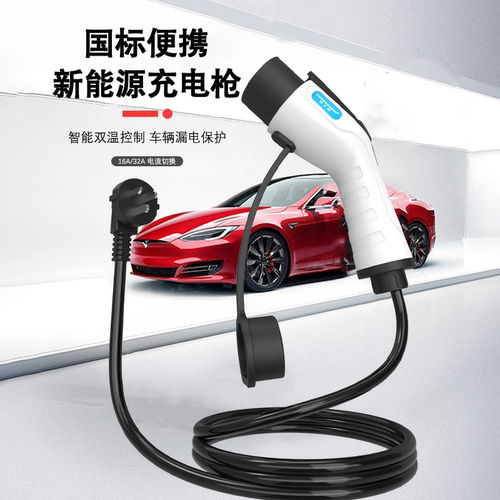 充大师7千瓦充电枪免接地线通用