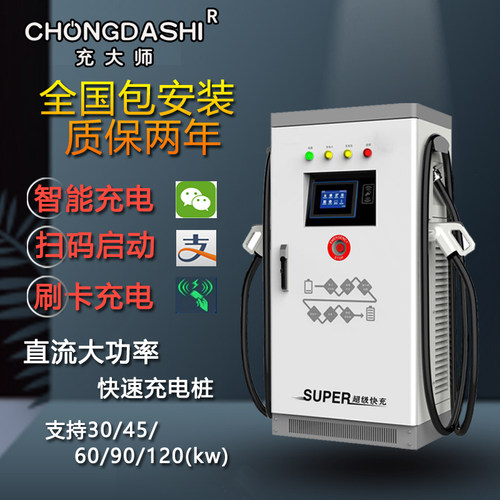 新能源电动直流快充双枪充电桩