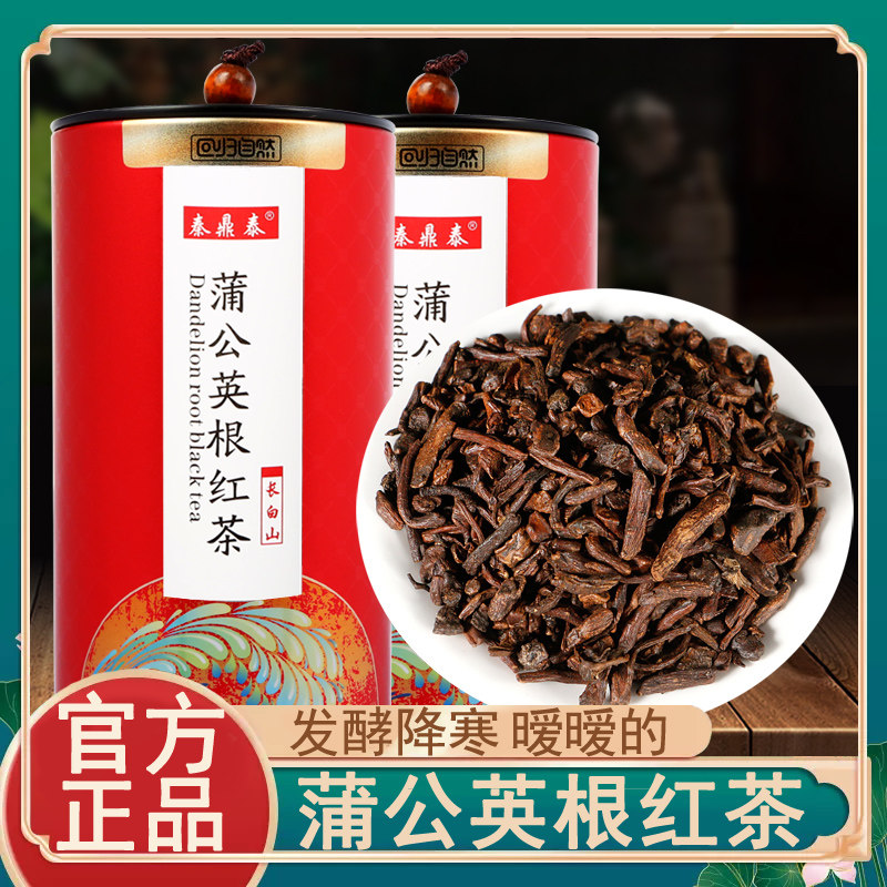 蒲公英根红茶蒲公英茶天然婆婆丁茶干蒲公英根茶薄浦公英500g
