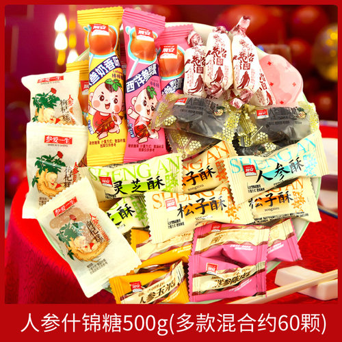 人参糖老式酥糖糖果零食
