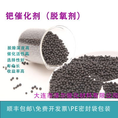 泽尔钯粒催化剂厌氧箱手套箱