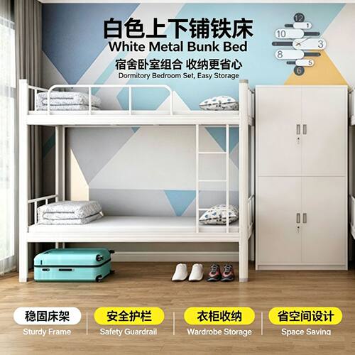 铁床上下铺职员工人加厚宿舍公司单位公寓青年旅社学生双层铁架床