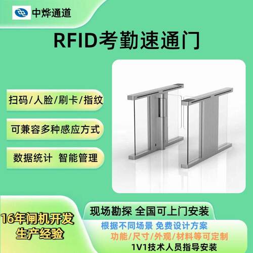 写字楼门禁考勤速通门电梯口人脸识别速通门RFID考勤闸机人行闸机
