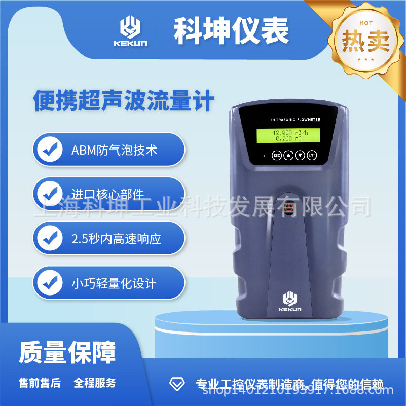 日本超声波流量计西门子超声波流量计科坤FK 富士超声波流量计FSC