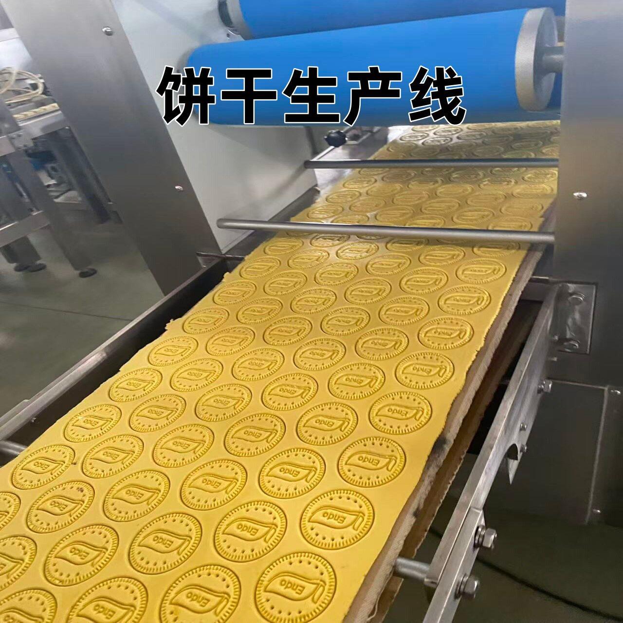 小型全自动食品饼干设备酥性韧性饼干设备多功能新品饼干机生产线