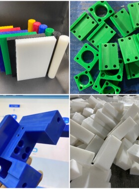 尼龙板 POM板 PEEK板 PPS板 铁氟龙板 PVDF 聚氨酯板 ABS圆棒加工