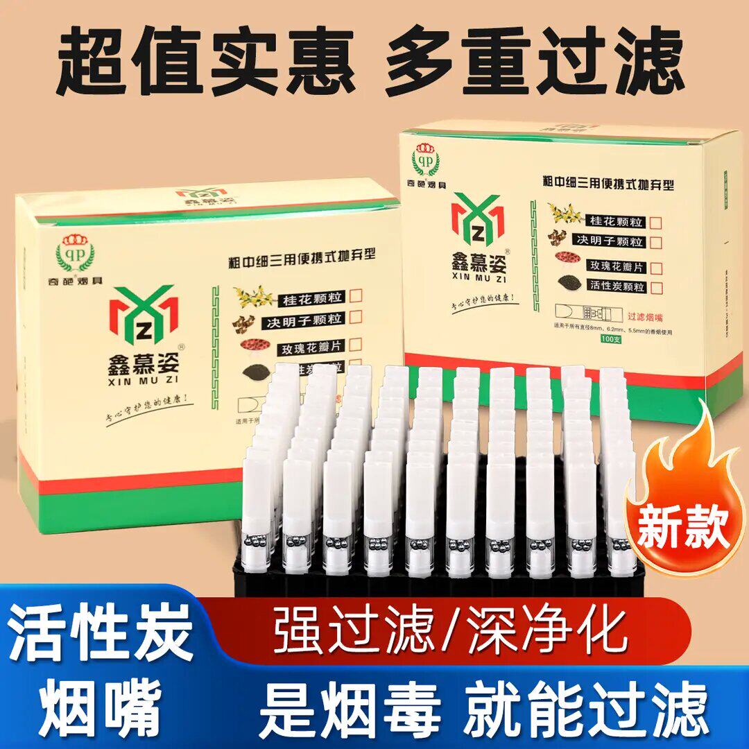 粗中细三用烟嘴一次性双重过滤嘴过滤焦油男女士抽烟过滤烟嘴烟具