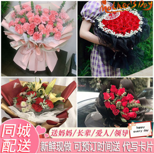 湘潭易俗河镇湘乡市韶山市同城鲜花速递玫瑰康乃馨花束送妈妈长辈