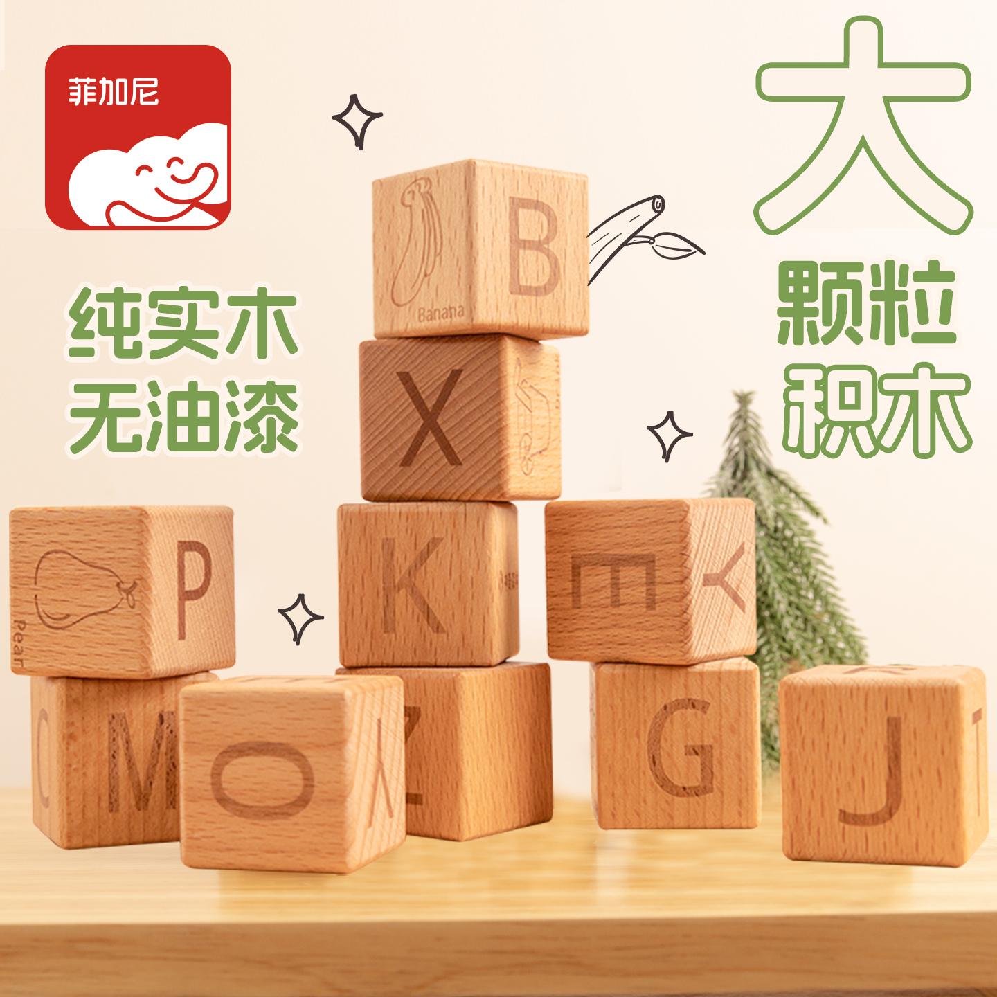 大颗粒实木积木原木无漆可啃咬