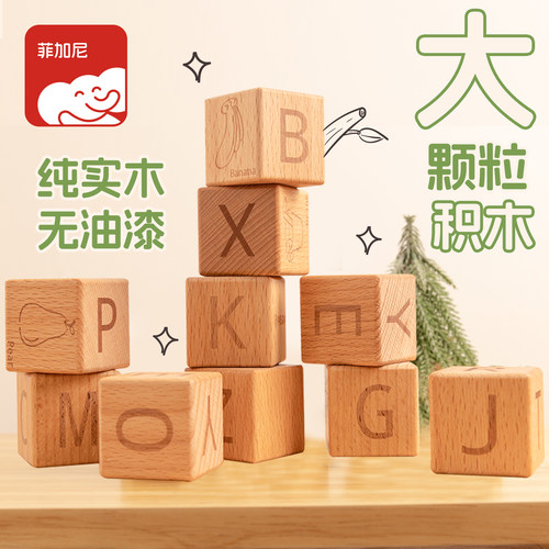 大颗粒实木积木原木无漆可啃咬