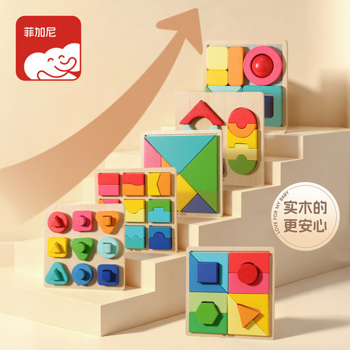 菲加尼实木大颗粒积木礼盒