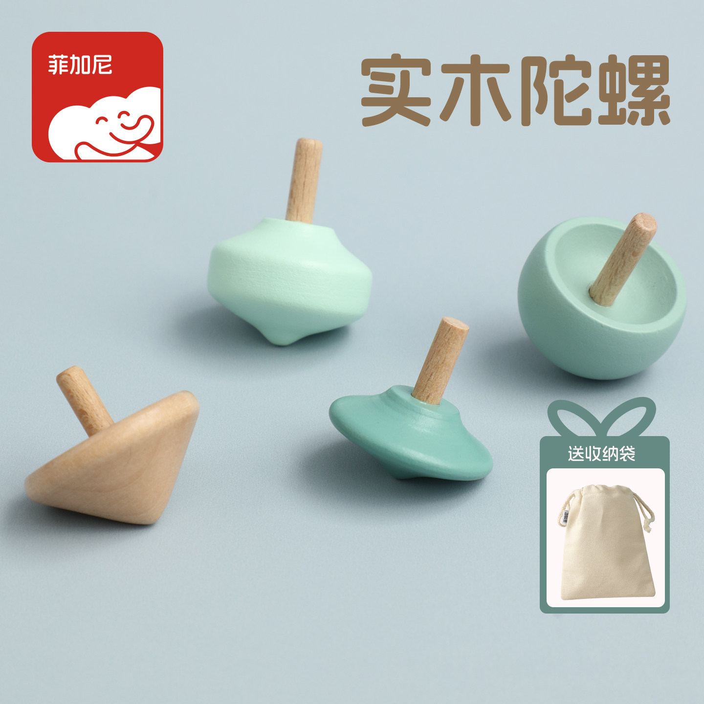 菲加尼儿童实木陀螺积木叠叠乐玩具木质拼装拼图早教七巧板飞行棋图片