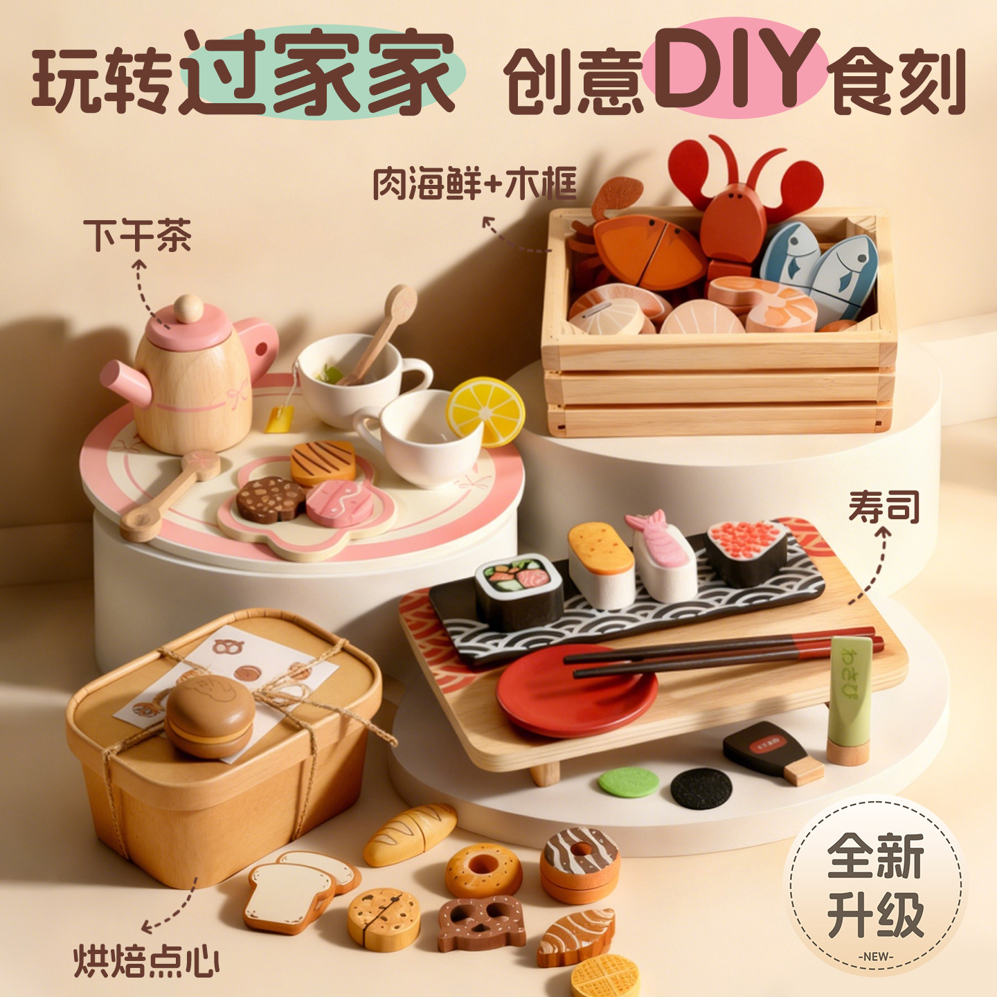 菲加尼儿童过家家厨房玩具女孩寿司披萨蛋糕宝宝仿真木质切切乐