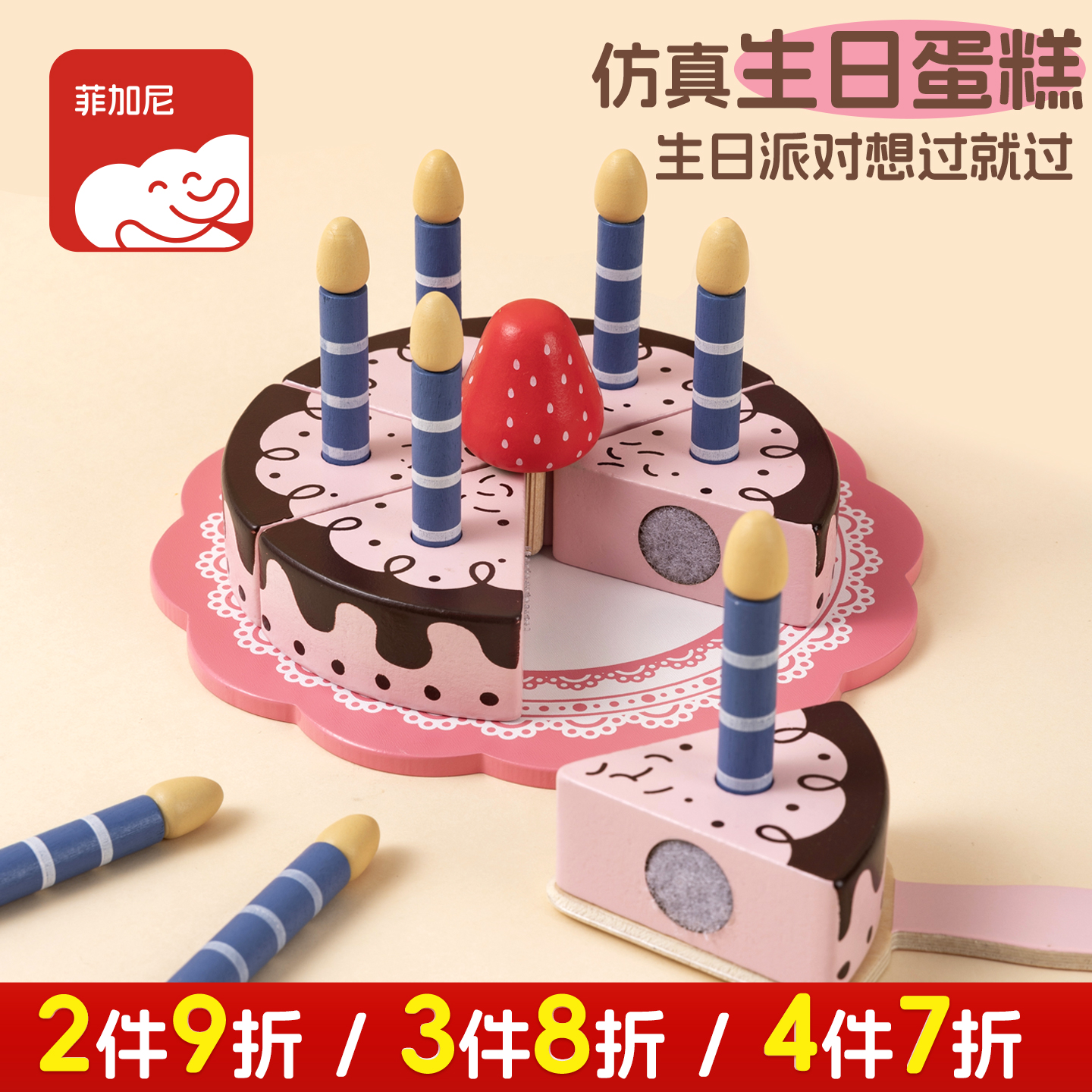 菲加尼儿童过家家切切乐蛋糕汉堡