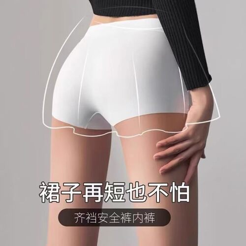 安全裤女防走光夏季薄款冰丝无痕内裤二合一提臀短裤婚纱jk打底裤