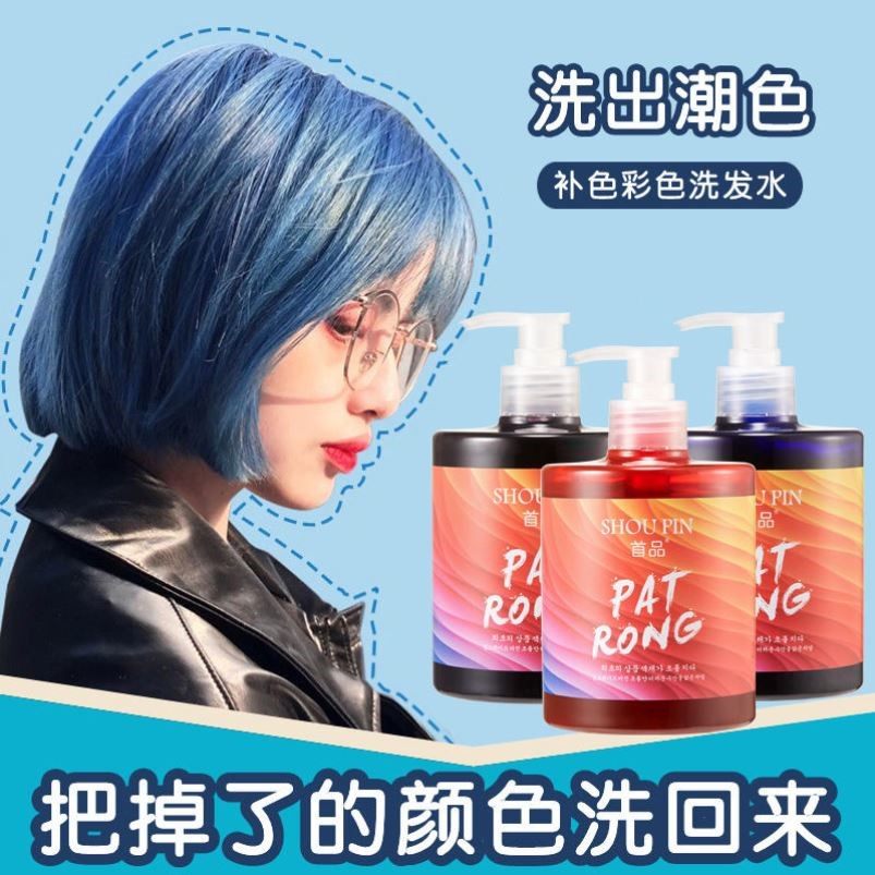 固色护色洗发水染后锁色补色紫灰色蓝色粉色灰色紫红色染颜色持久