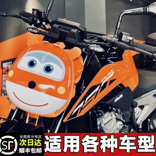 ??KTM儿童书包小飞侠蛋壳包改装