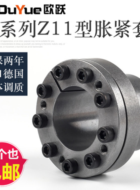 涨紧套胀套Z11免键涨紧轴套胀紧连结套TLK100涨套KTR250胀紧套