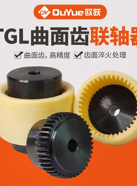 替代KTR-Bowex曲面齿尼龙齿式联轴器鼓形齿TGL SM-28323842鼓型齿