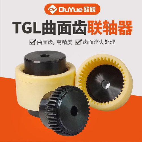 曲面齿尼龙齿式联轴器鼓形齿TGL