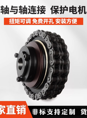 TL350链条链轮式TC500摩擦式扭力限制器/扭矩限制器/安全连联轴器