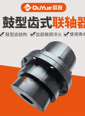 GIICL12345678910鼓形齿式联轴器型GICLGCLDCLZ鼓型联轴器WGNGCL