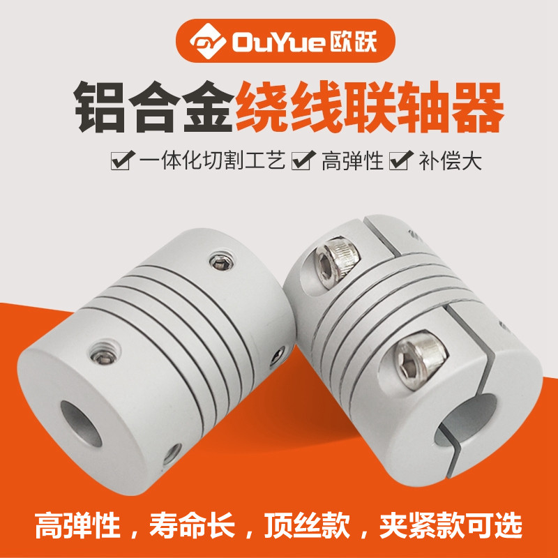 绕线平行式联轴器弹性管切缝