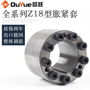 涨紧套胀紧连结套LOCK4 涨套TLK400免键涨紧轴套胀紧套 Z18胀套