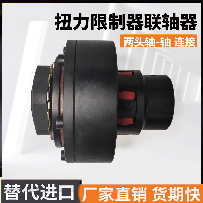 tlc摩擦式扭力限制器过载保护