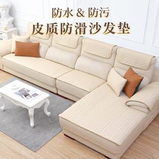 防滑四季 皮沙发专用坐垫子欧式 通用客厅组合沙发皮质保护套罩定制