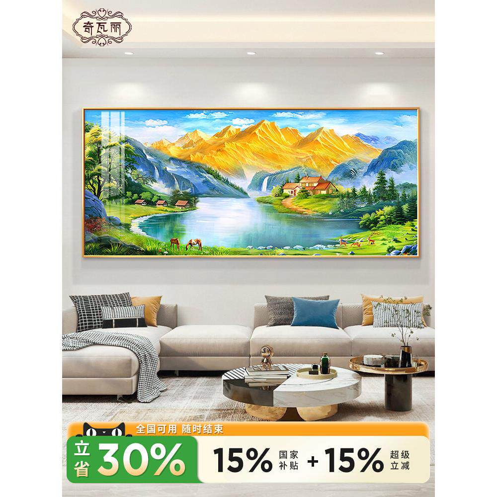 聚宝盆山水画客厅装饰画沙发背景墙挂画2025新款西墙聚财风景壁画