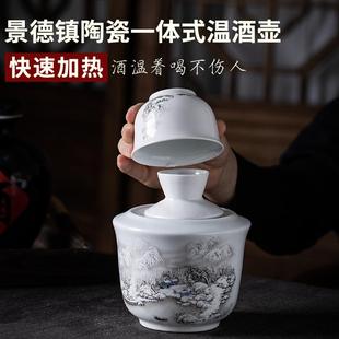 陶瓷温酒器烫酒壶暖酒白酒杯热酒加热煮酒套装 黄酒煮酒器家用老式