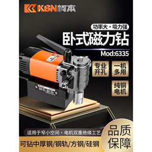 柯本磁座钻吸铁钻机高空打孔机小型卧式台钻电钻磁力钻6335磁吸钻