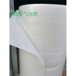 防震epe珍珠棉覆气泡膜防画痕大件家具包装泡沫垫宽1*50米填充棉