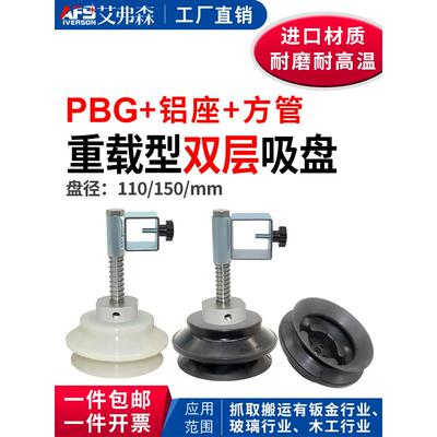 重载吊具吸盘 真空吸盘工业PBG110/150+40*40/50*50+方框金具组件