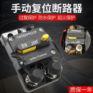 带开关按钮保险丝座音响电源保护手动恢复断路器50A 汽车改装 250A