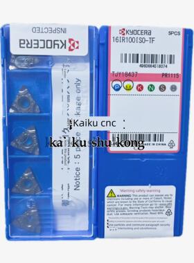 京瓷内螺纹刀片 16IR100/125/150/175/200/250/300ISO-TF PR1115