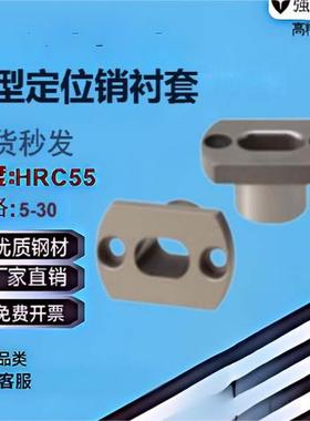 定位销夹具衬套腰型孔型JBEH20-P14-W12-L10 12 12 16 20 25 30 3