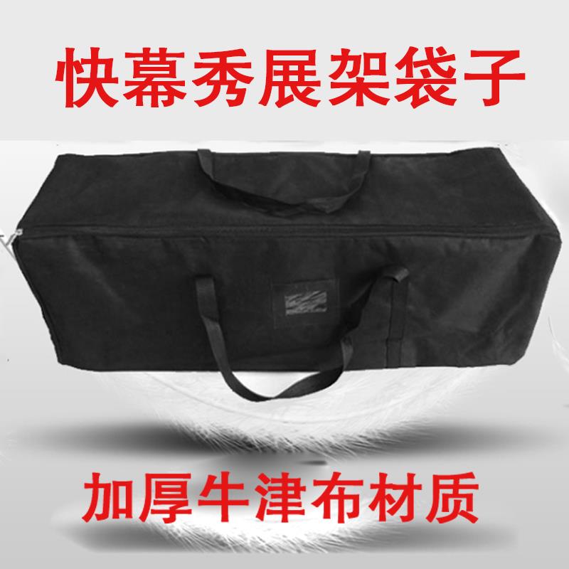 快幕秀展架袋子拉网展架易拉宝超大号行牛津布手提收纳袋子配件