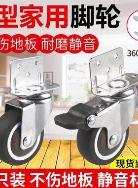 L型万向轮家俱夹板脚轮直角书桌小滑轮婴儿床轮子轱辘静音橡胶轮